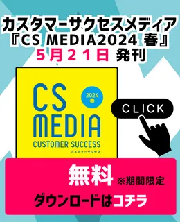 CS Media「E-Book」