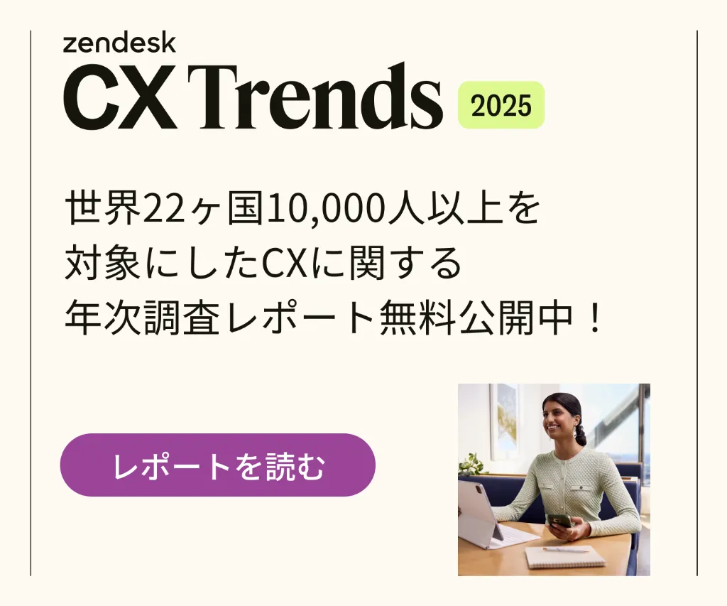 PRパネル(ロング)(Zendesk)