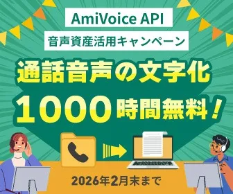 スーパーバナー(アドバンスト・メディア)