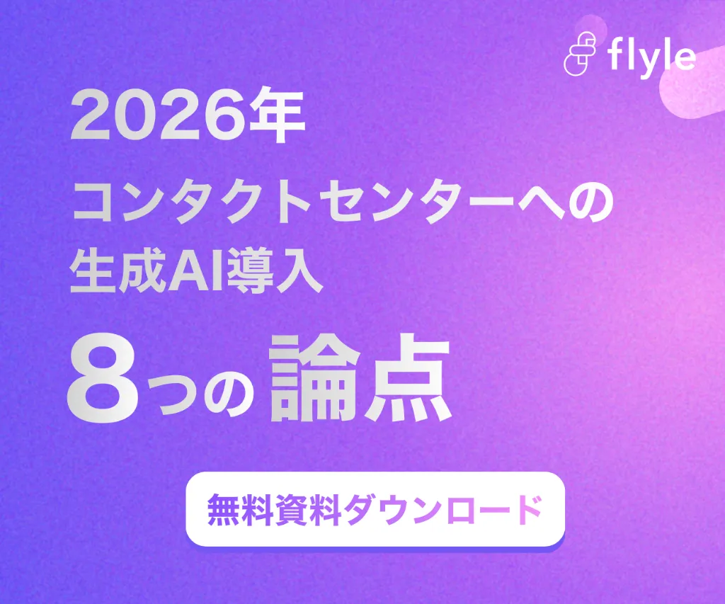 スーパーバナー(フライル)