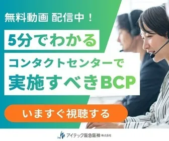 スーパーバナー（アイテック阪急阪神）