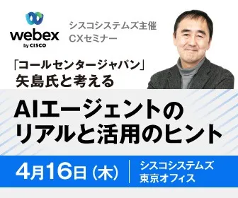 スーパーバナー（シスコシステムズ）