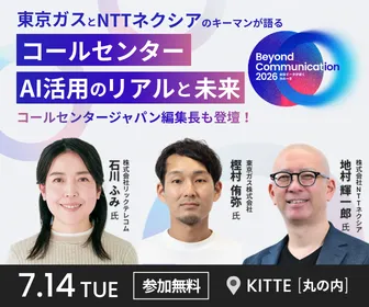スーパー・バナー（RevComm）