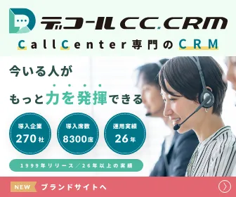 スーパーバナー(ギグワークスクロスアイティ)