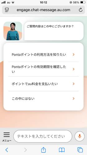 選択肢や画像コンテンツを表示する際は、左上のワイプ表示に切り替えて案内する