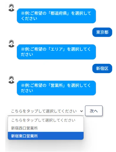 絞り込み機能のチャット表示画面