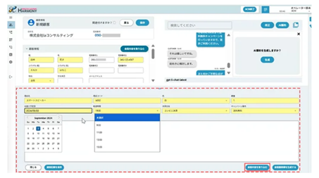 ユースケース２：通話記録の自動入力