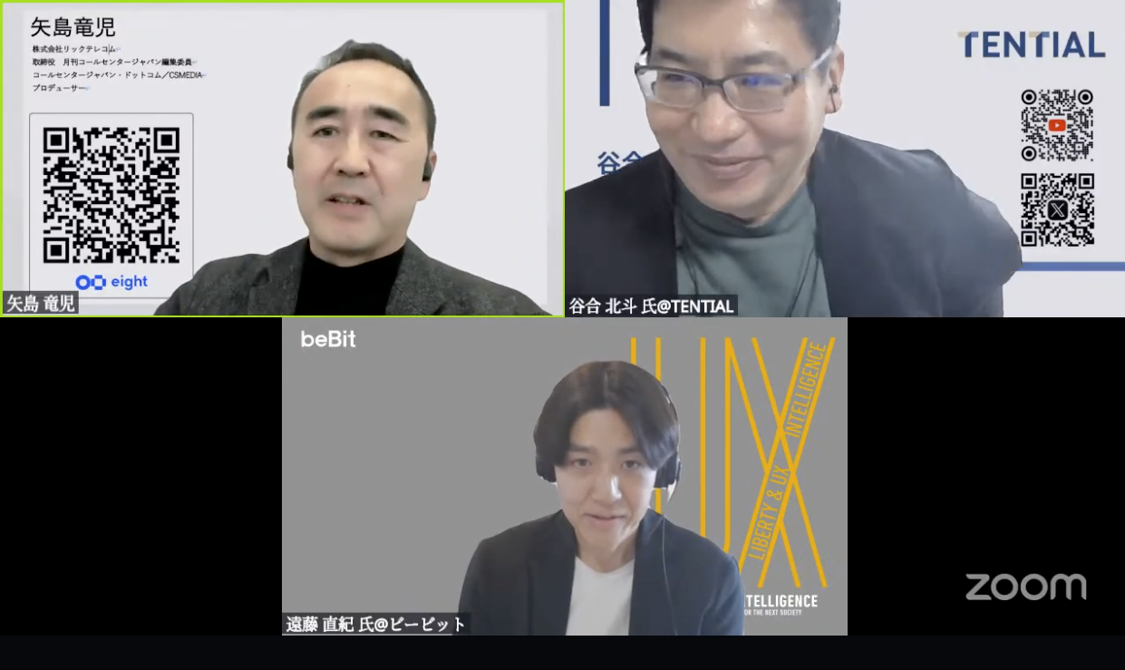 基調パネルディスカッションのパネリストの谷合氏（右上）、遠藤氏（下）、モデレータの矢島（左上）