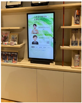 東京駅八重洲口バスターミナルのAIアシスタント「YAE（ヤエ）」