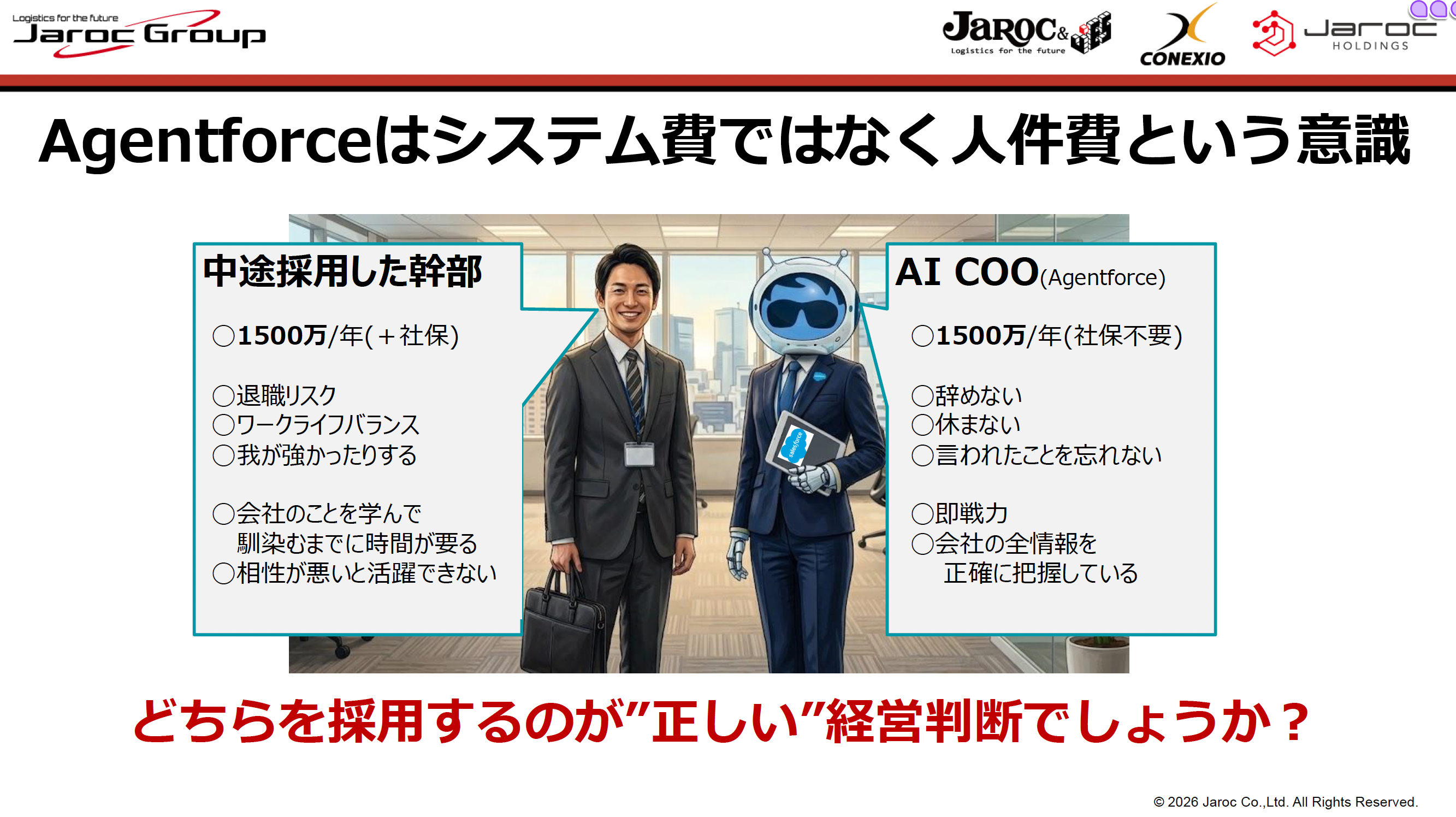 クリックして拡大可
