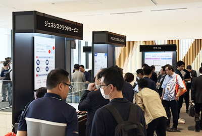 展示ブース