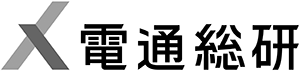 電通総研