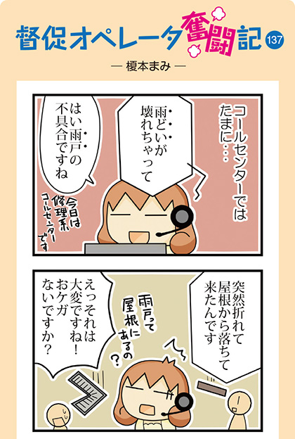 4コママンガ-1