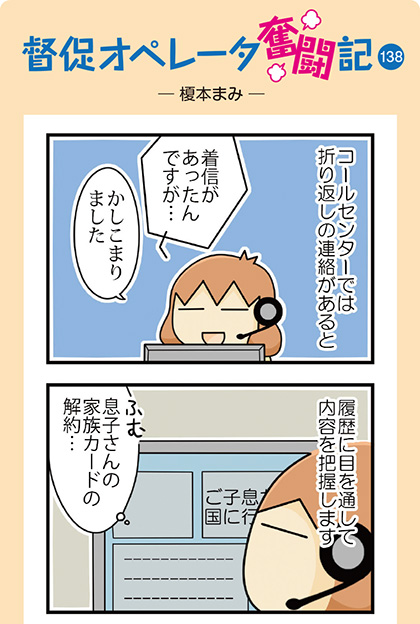 4コママンガ-1