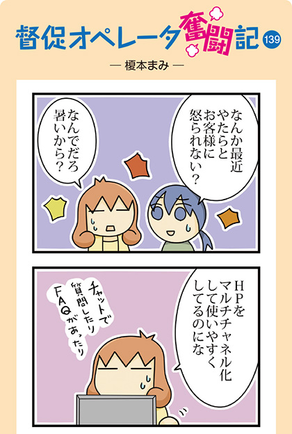 4コママンガ-1