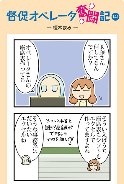 4コママンガ-1