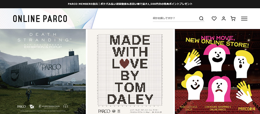 ONLINE PARCOのトップ画面