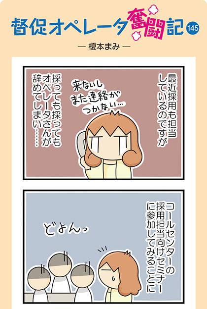 4コママンガ-1