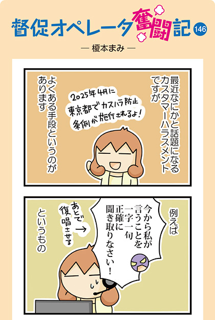 4コママンガ-1