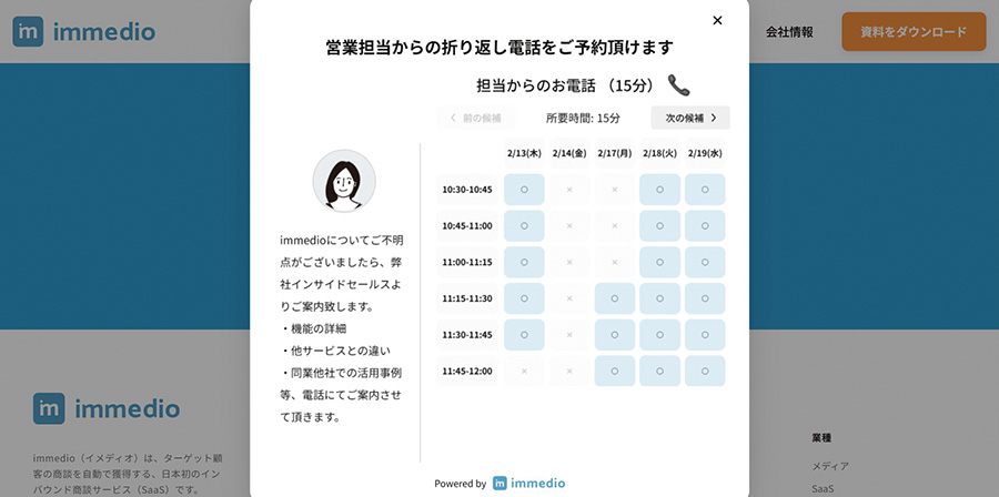 ポップアップ画面のイメージ