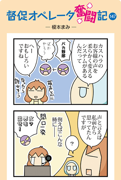 4コママンガ-1