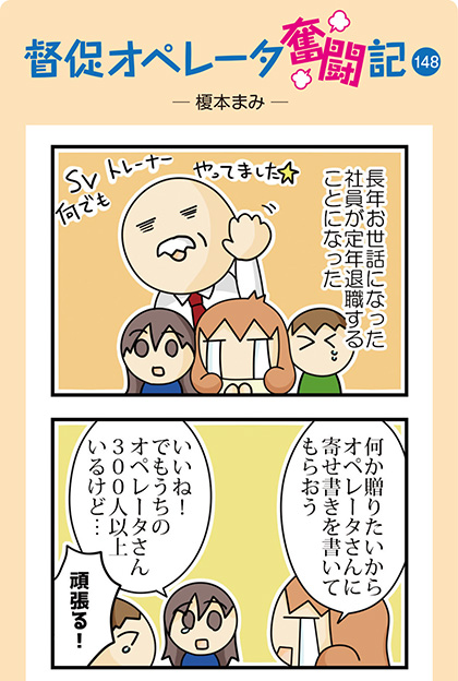 4コママンガ-1