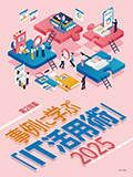 第2特集扉