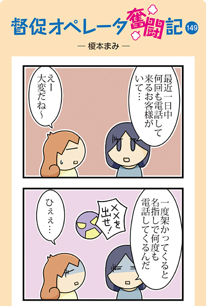 4コママンガ-1