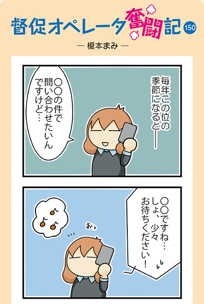 4コママンガ-1