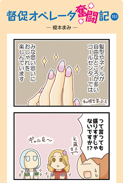 4コママンガ-1