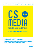 CS MEDIA扉