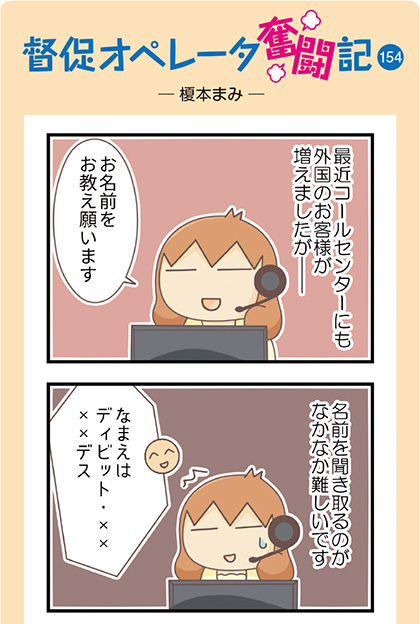 4コママンガ-1