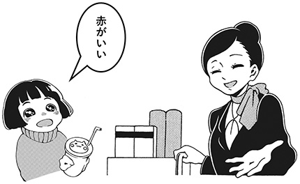 イメージイラスト