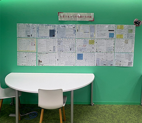 顧客からの感謝の手紙を掲示