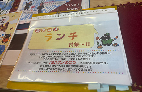 周辺ランチ情報を社員が特集