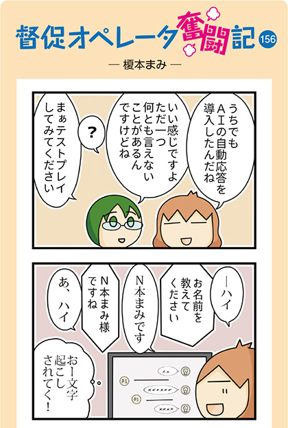 4コママンガ-1