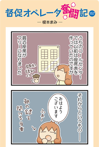 4コママンガ-1