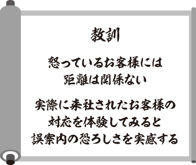 図 今月の教訓・その5