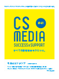 CS MEDIA扉