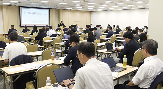 東京・大手町で開催されたガイドライン普及セミナーの様子