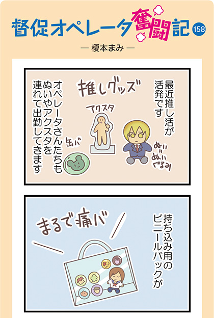 4コママンガ-1