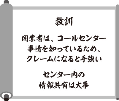 図　今月の教訓・その６