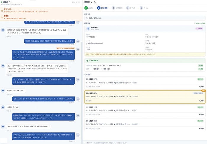 『KARAKURI CXM』の画面イメージ