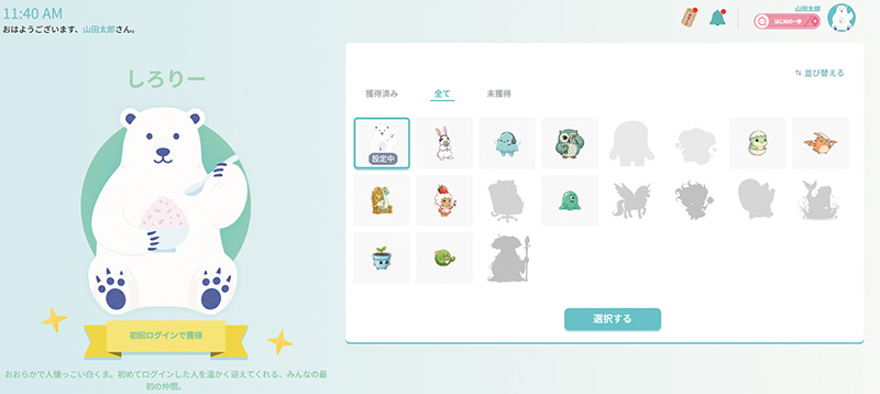 図2　条件に応じてキャラを獲得して自分で選択可能