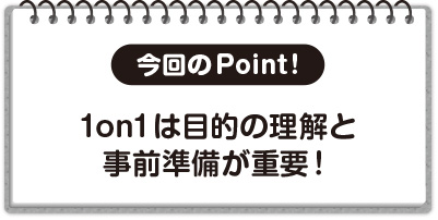 今回のPoint!