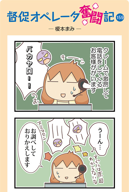 4コママンガ-1
