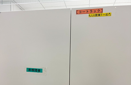 コートラックは喫煙者／非喫煙者で分けられている