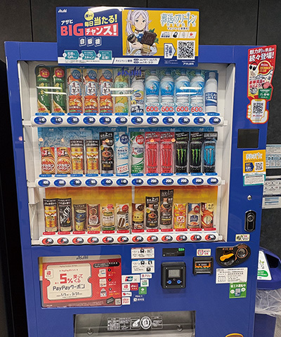 相場価格よりも安い自動販売機