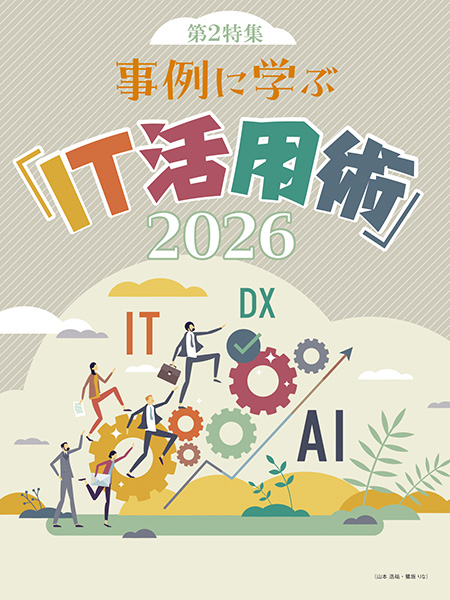 第2特集