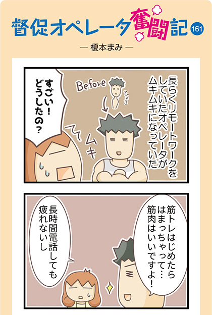 4コママンガ-1